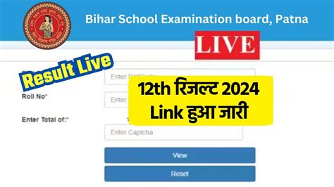 bihar school examination board patna result 2024|Bihar Board 12th Result 2024 OUT, Check BSEB Inter .